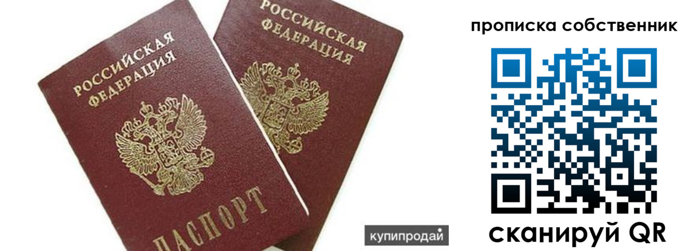 временная регистрация купить в Кирово-Чепецке