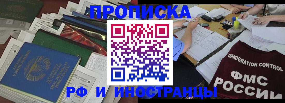 прописка гарантия в Кирово-Чепецке