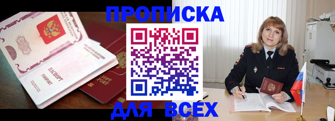 временная регистрация в Кирово-Чепецке