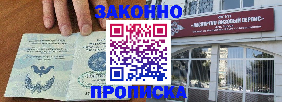 временная регистрация купить в Кирово-Чепецке